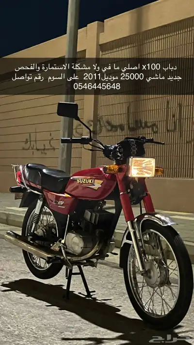 دباب x100 0