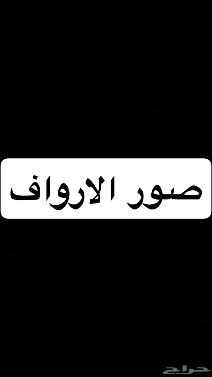 للبيع شقق تمليك ارضي 6 غرف بمدخل سياره ب 500 ألف 24