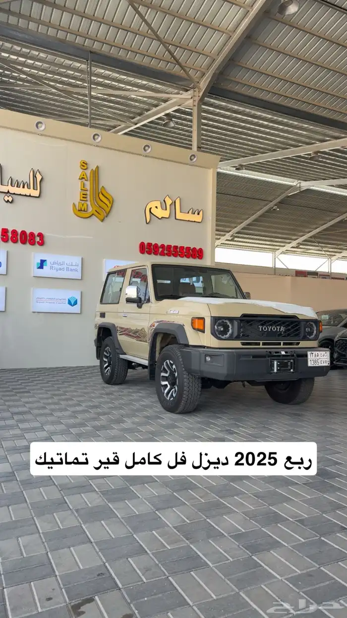 ربع ديزل تماتيك فل كامل 7
