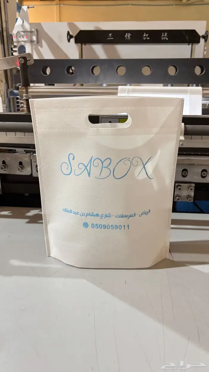 اكياس قماشية للمحلات والشركات 3