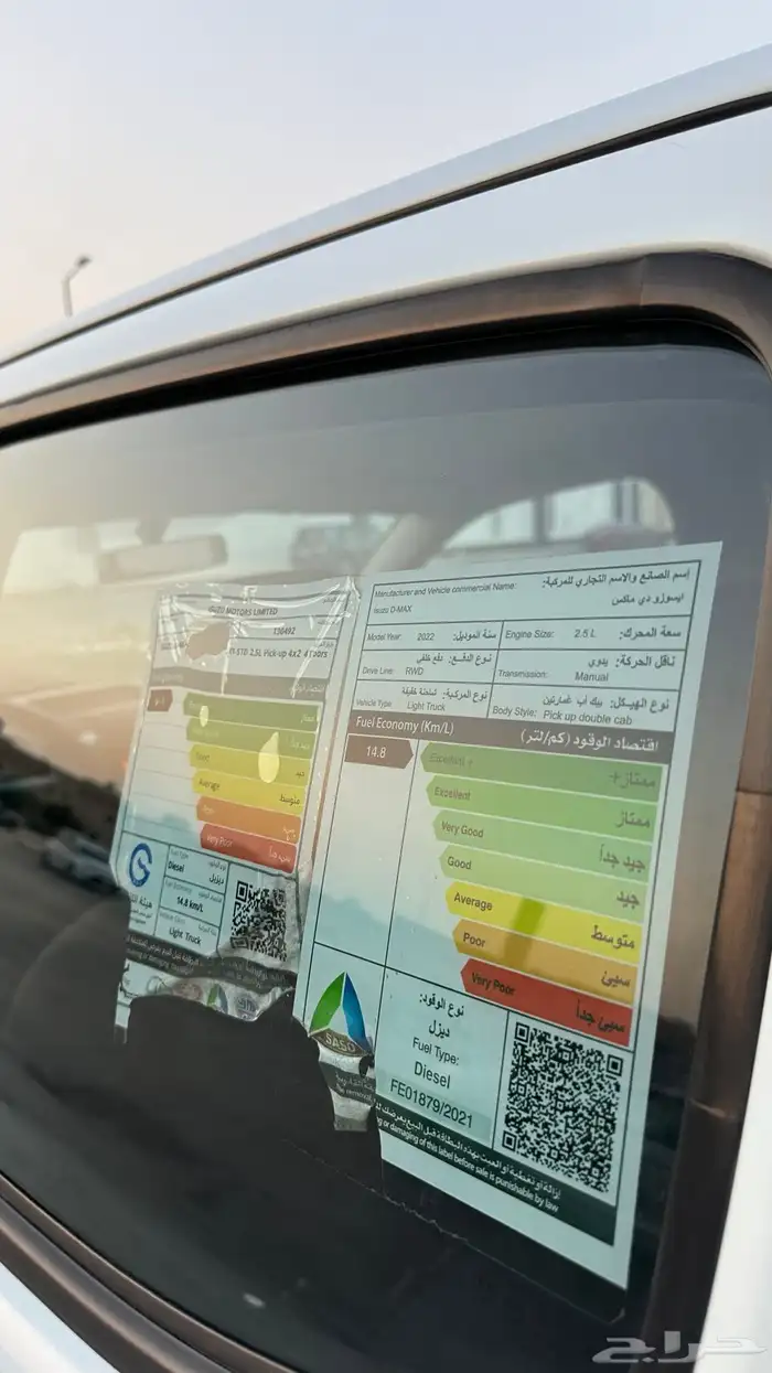 للبيع ايسوزو غمارتين عداد 47 وكاله شرط 6