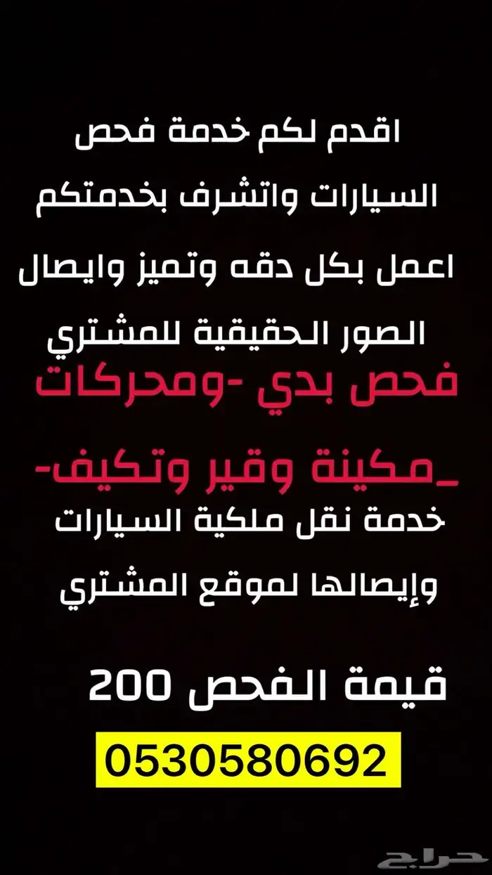 فحص سيارات كمبيوتر 0