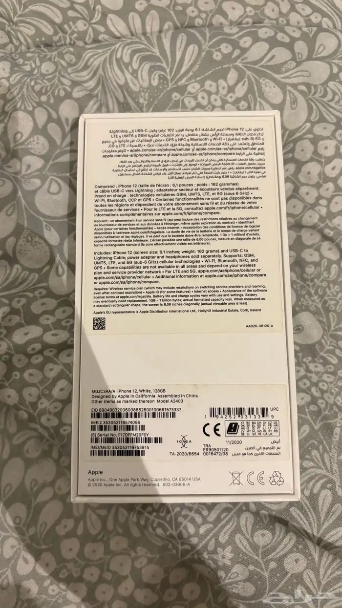 ايفون 12نظيف 3