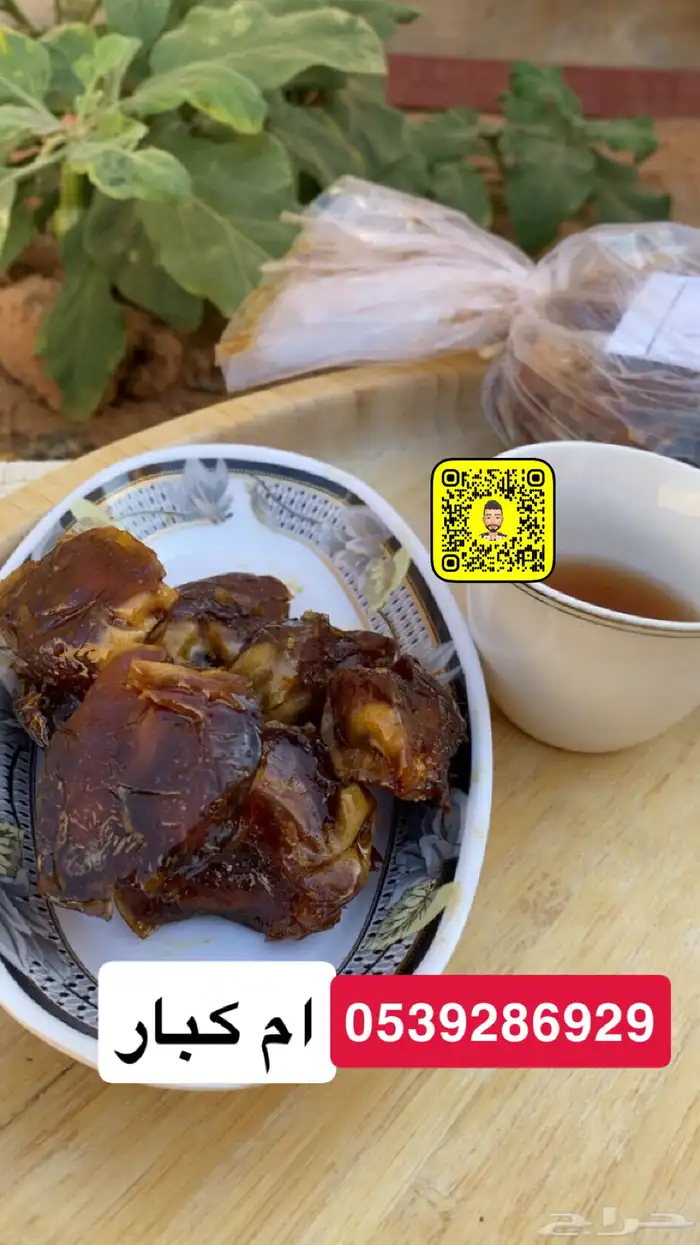 تمر ضميد يدوي 2