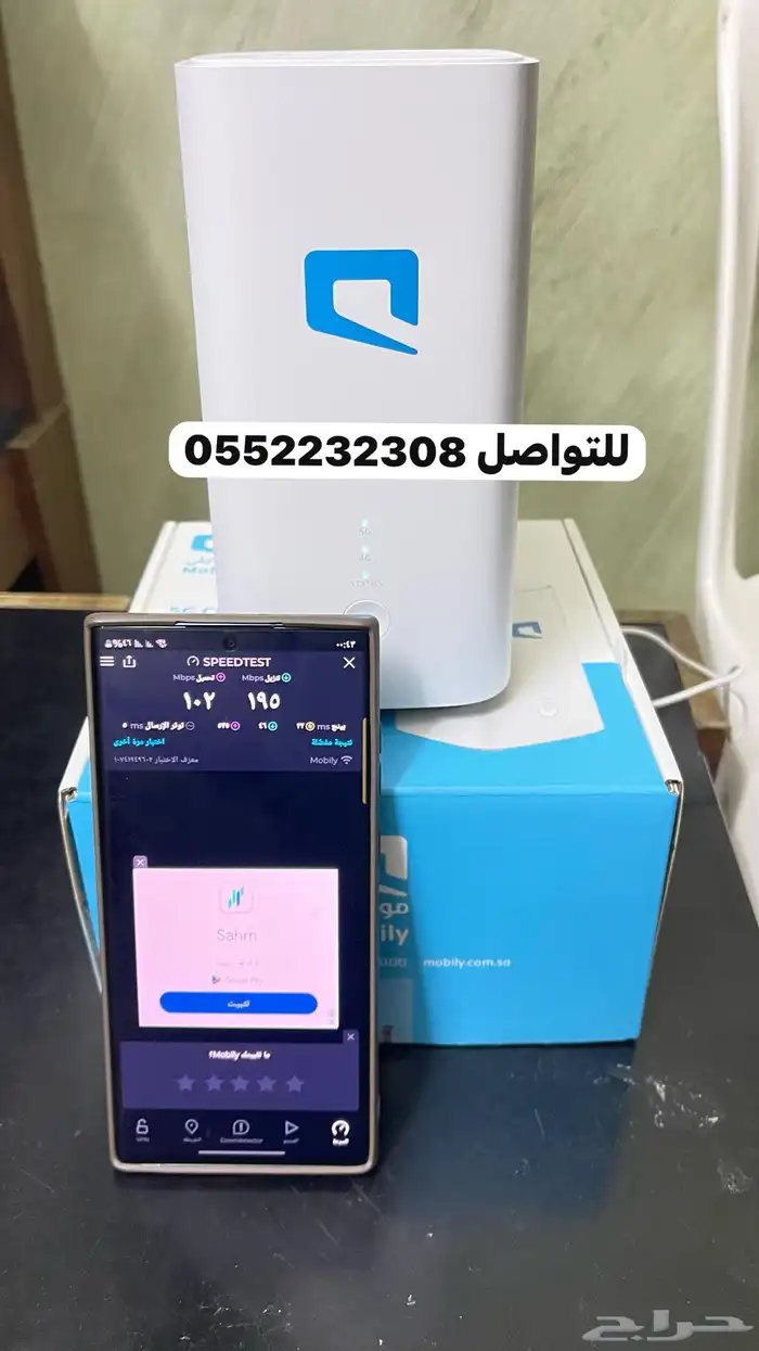 نت مفتوح 5g مع راوتر ( موبايلى ) 0