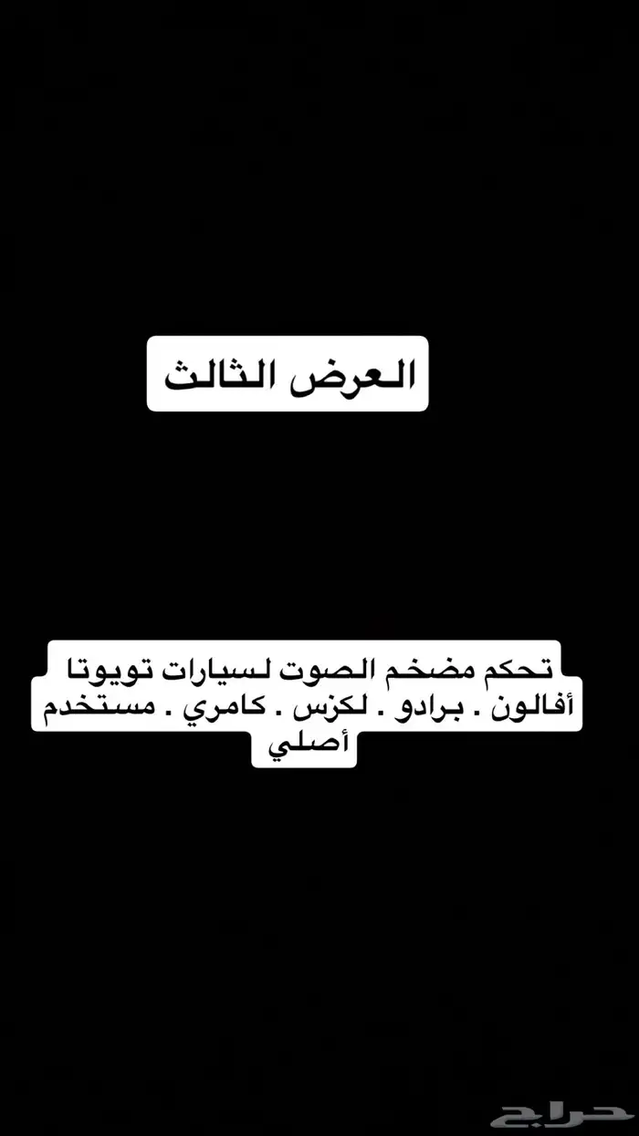 حساس قير ودينمو شمعات و تحكم مضخم الصوت 8