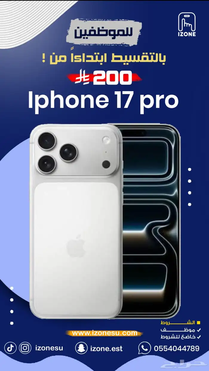 اقساط جوالات للموظفين بدون دفعة اولى 2