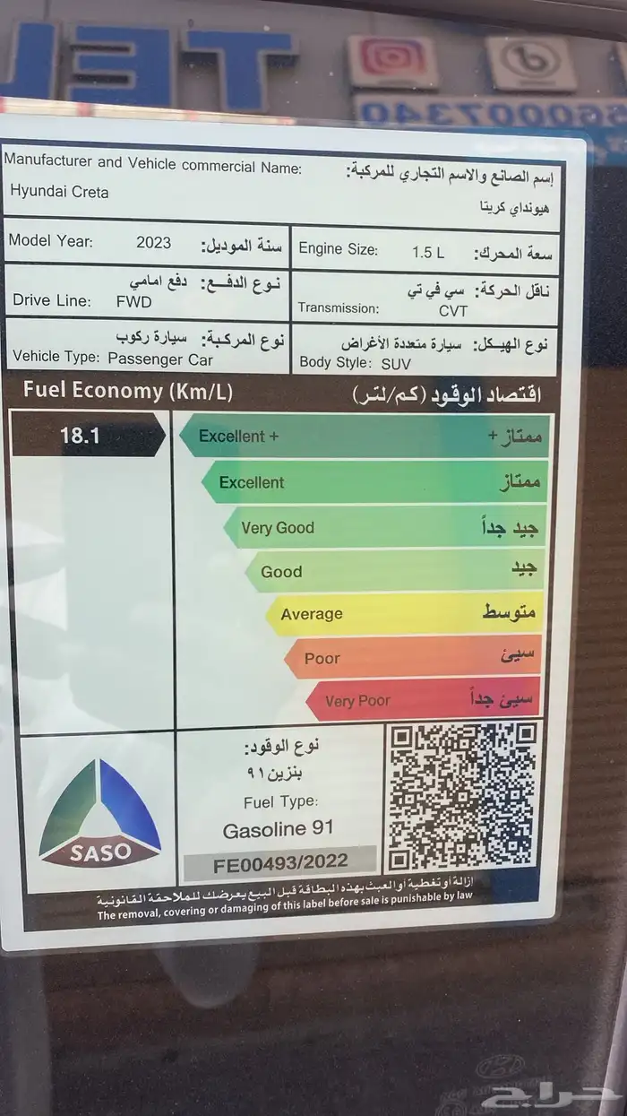 كريتا اسمارت 2023 المالك الاول 1