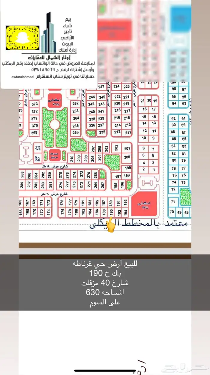للبيع أراضي بعرعر 24