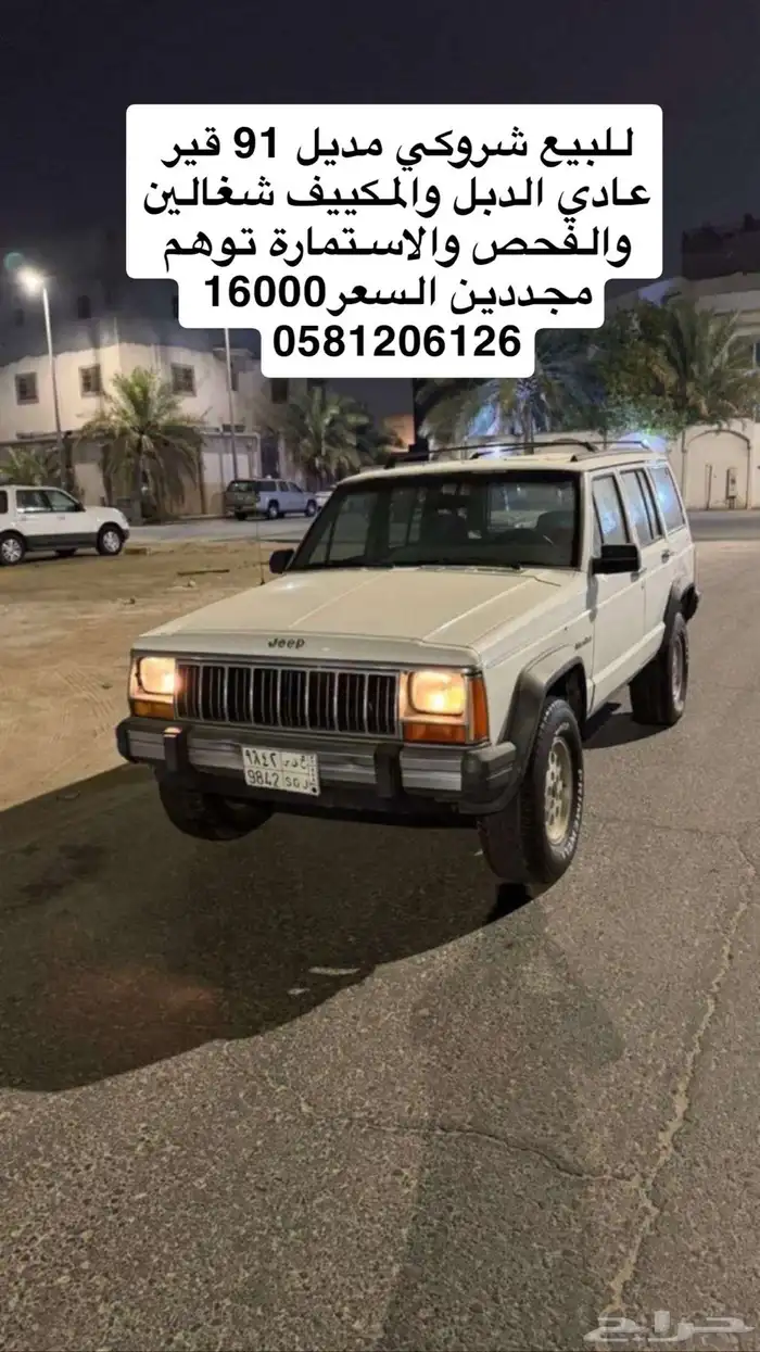 جيب مديل 91 0