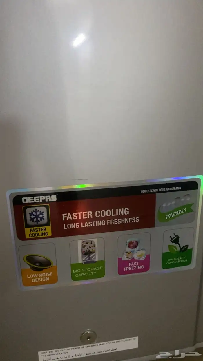 ثلاجه 1