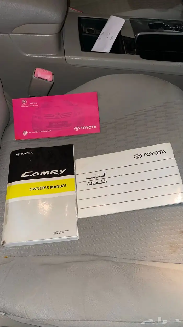 كتلوجات او كتيب الوكاله كامري 2011 0