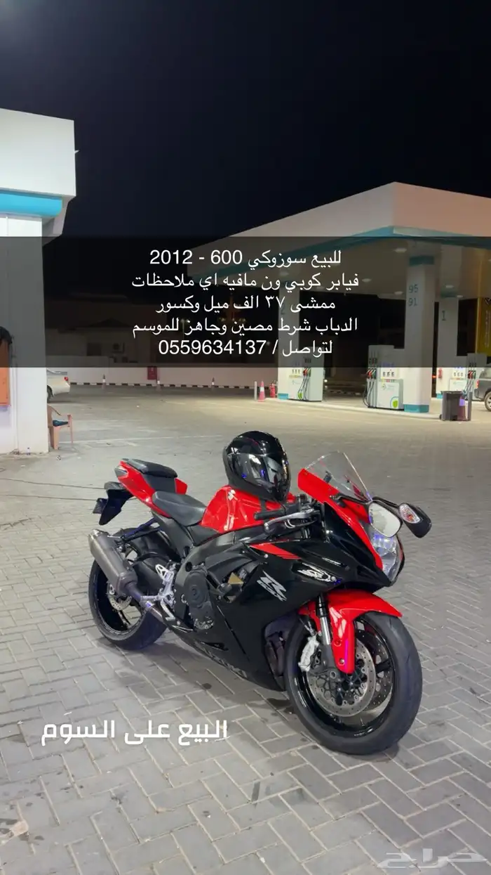 سوزوكي ريس 600 - 2012 0