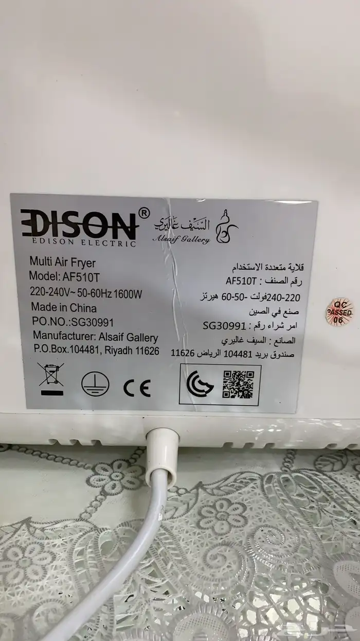 قلاية اديسون أخت الجديده 6