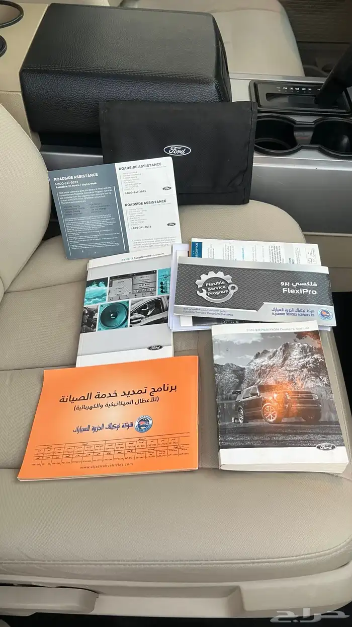 اكسبيدشن 2016 20