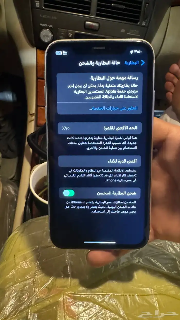 ايفون 11 العادي 7