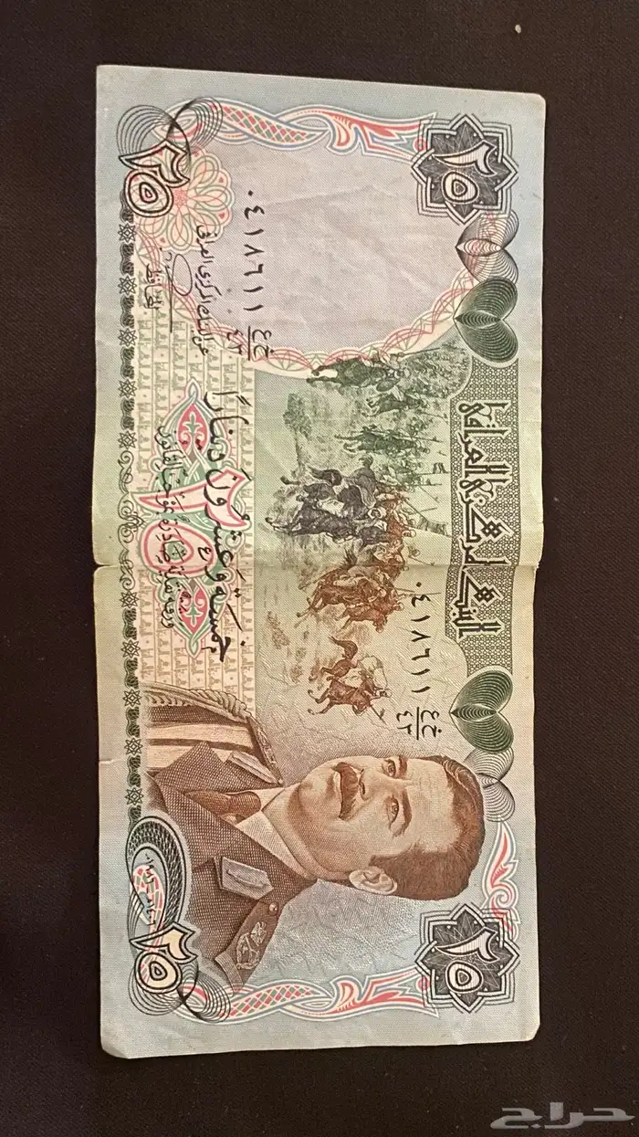 فلوس صدام حسين 0