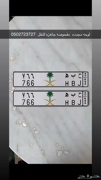 لوحه مميزه 0