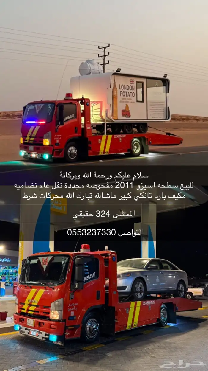 سطحه للبيع اسيزو 2011 0