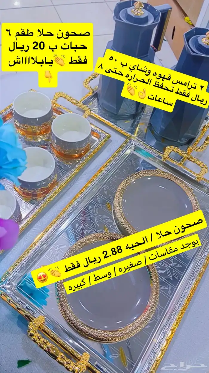 تقض ى لبيتك او محلك من عندنا بأرخص الأسعار 34