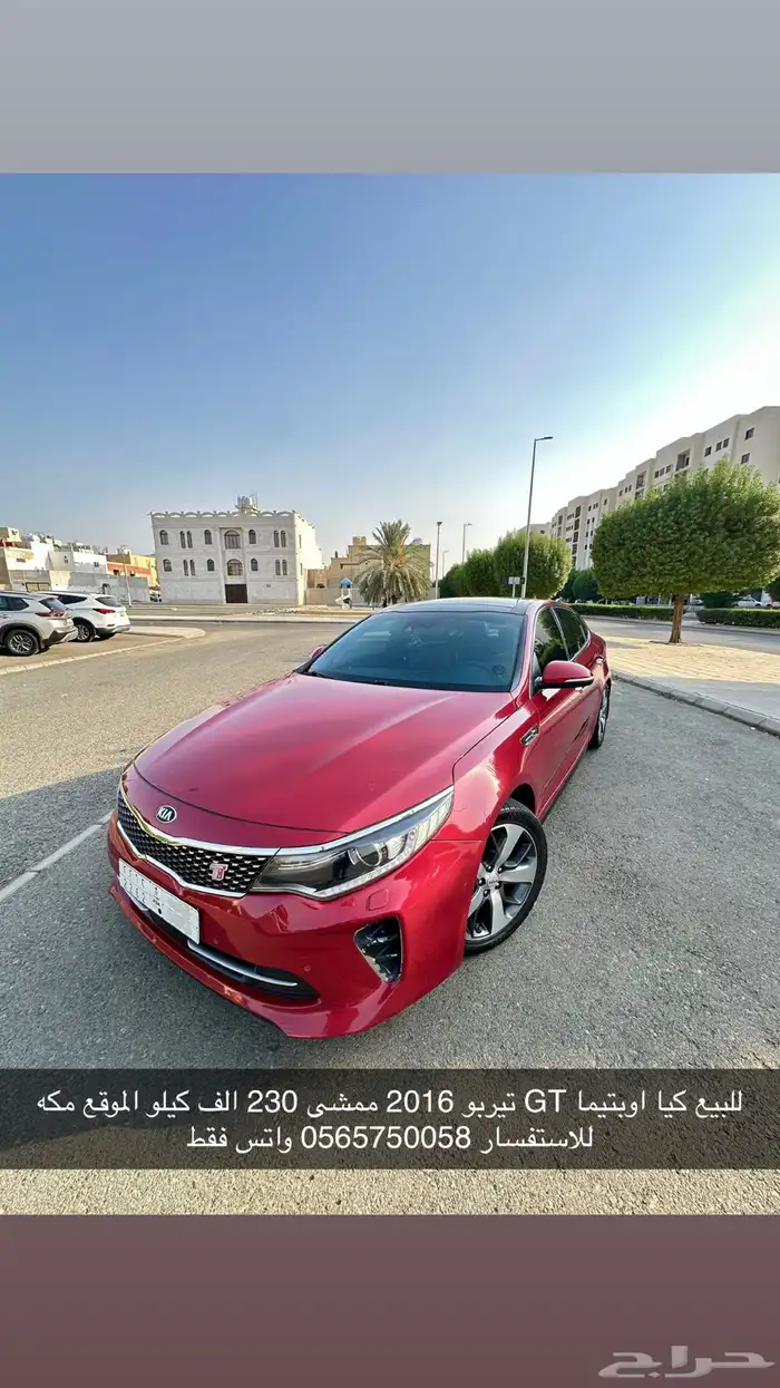 كيا اوبتيما GT 2016 0
