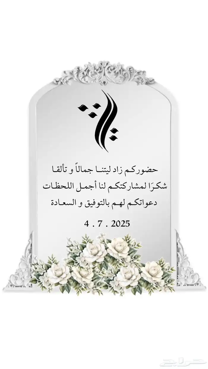 تصميم داعوت إلكترونيه و طباعة كروت 2