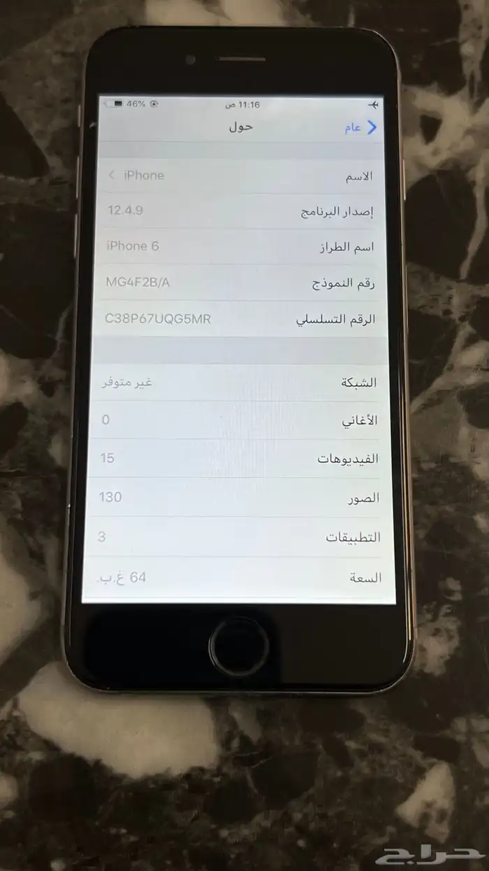 ابل ايفون 6 و 7 5