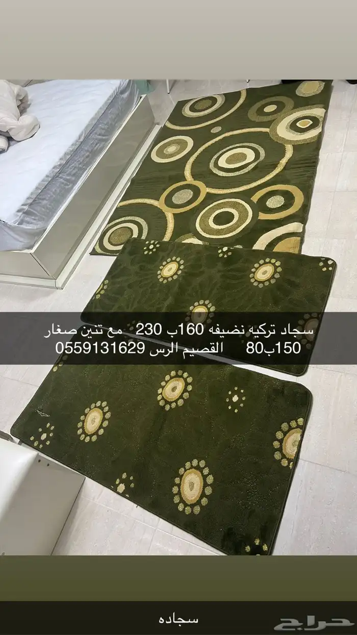 سجاد تركي نضيف البيع 2