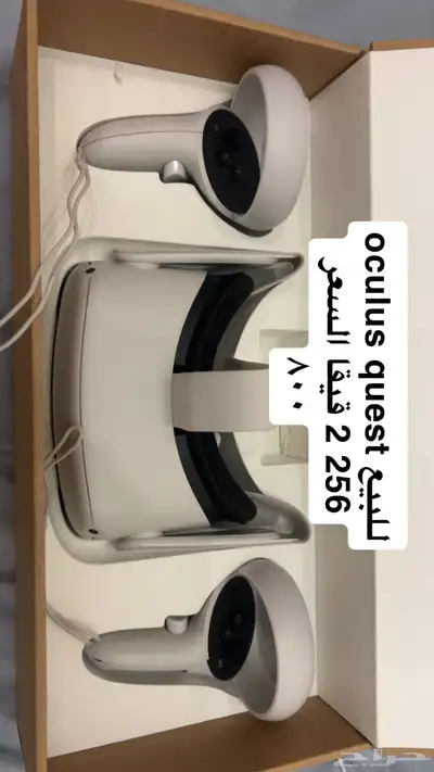 oculus quest 2 0