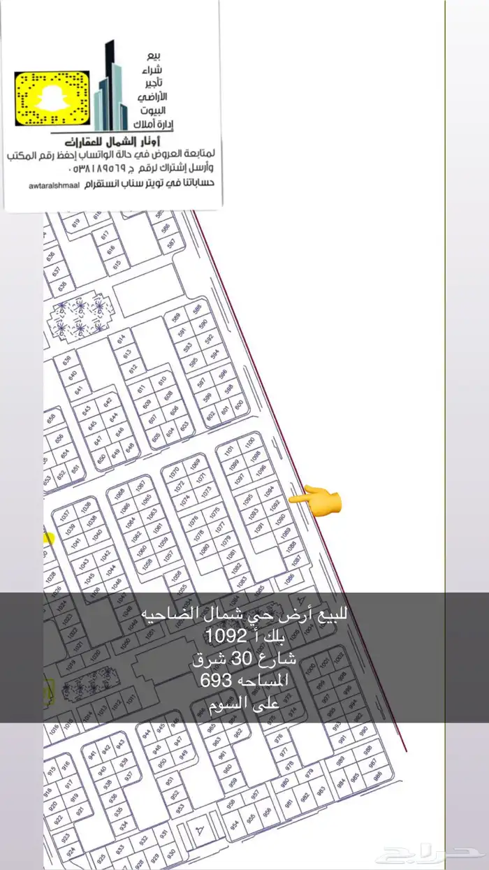 للبيع أراضي بعرعر 2