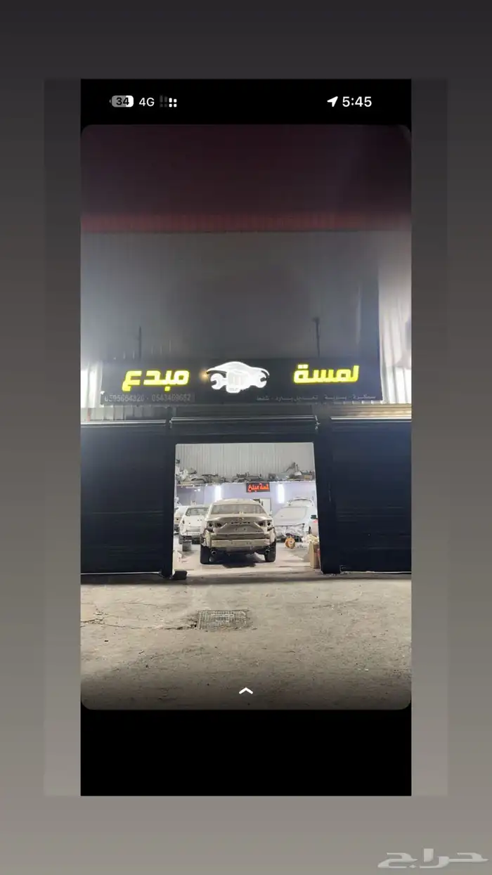 ورشة للتقبيل في الطايف 1