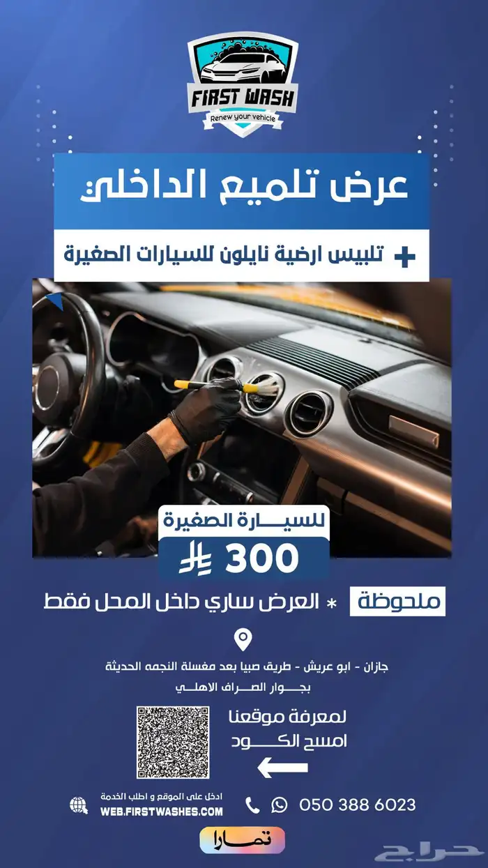 عرض على التلميع للسيارة الصغيرة 0