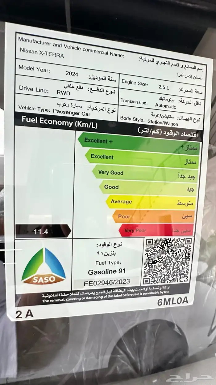 نيسان اكستيرا استاندر 2024 10