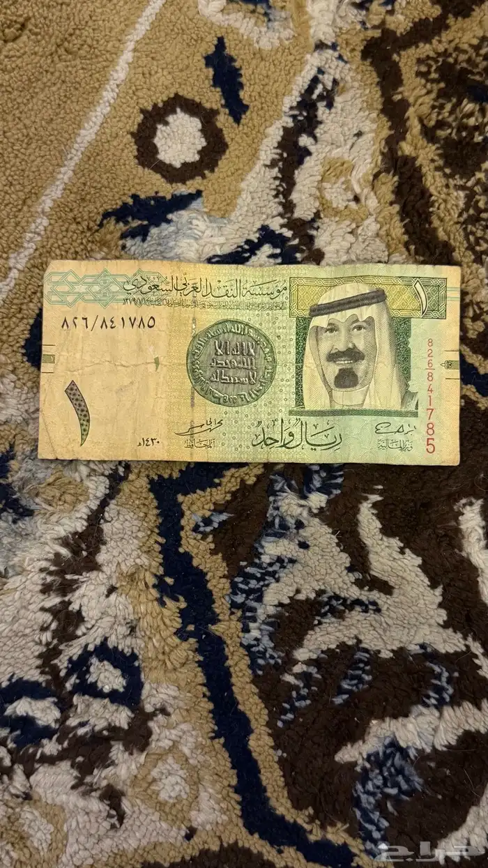 ريال الملك عبدالله 0