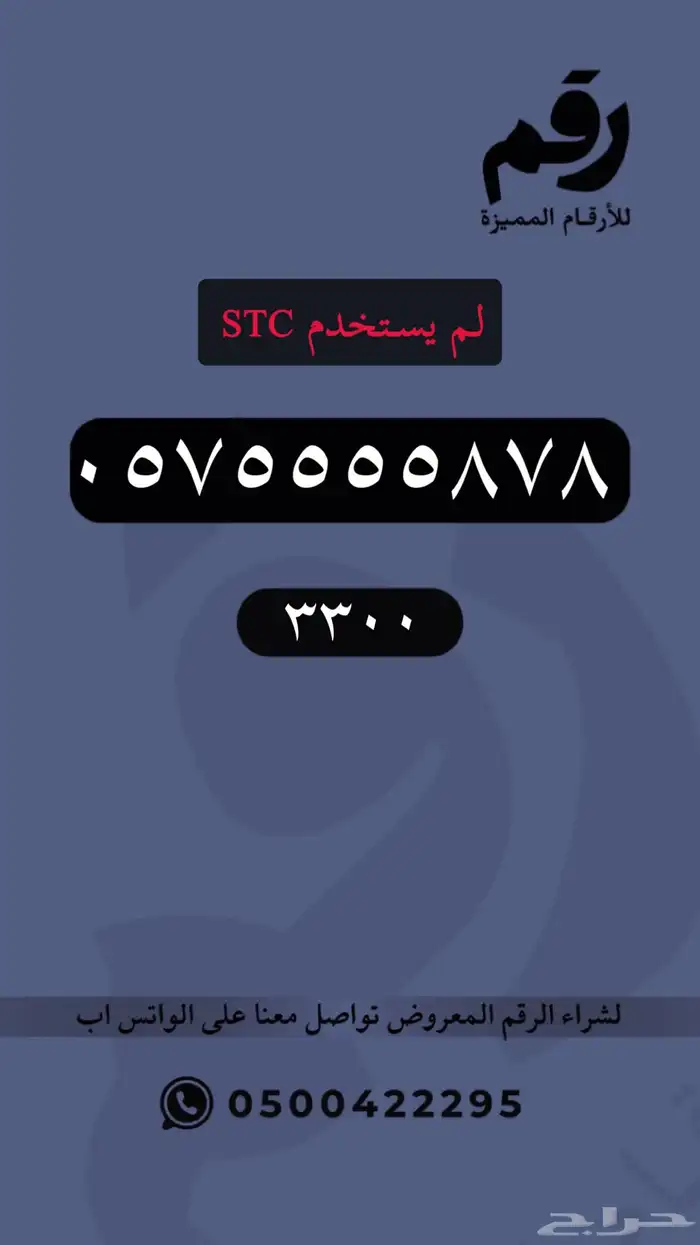 ارقام مميزة - رقم مميز 4