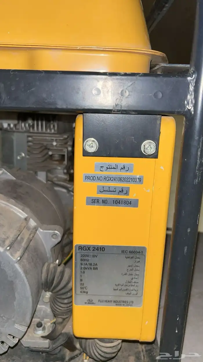 ماطور كهرباء 5