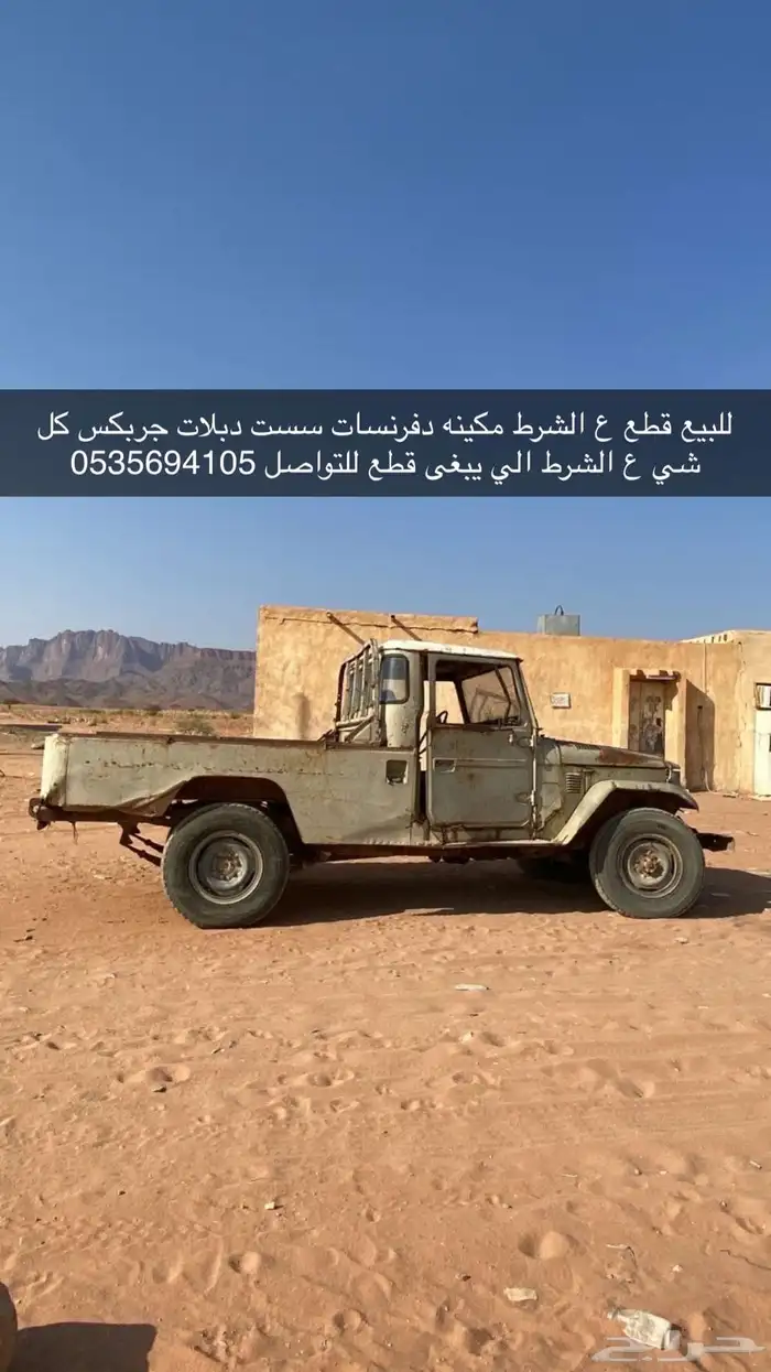 شاص البيع قطع غيار كل شي شرط 0