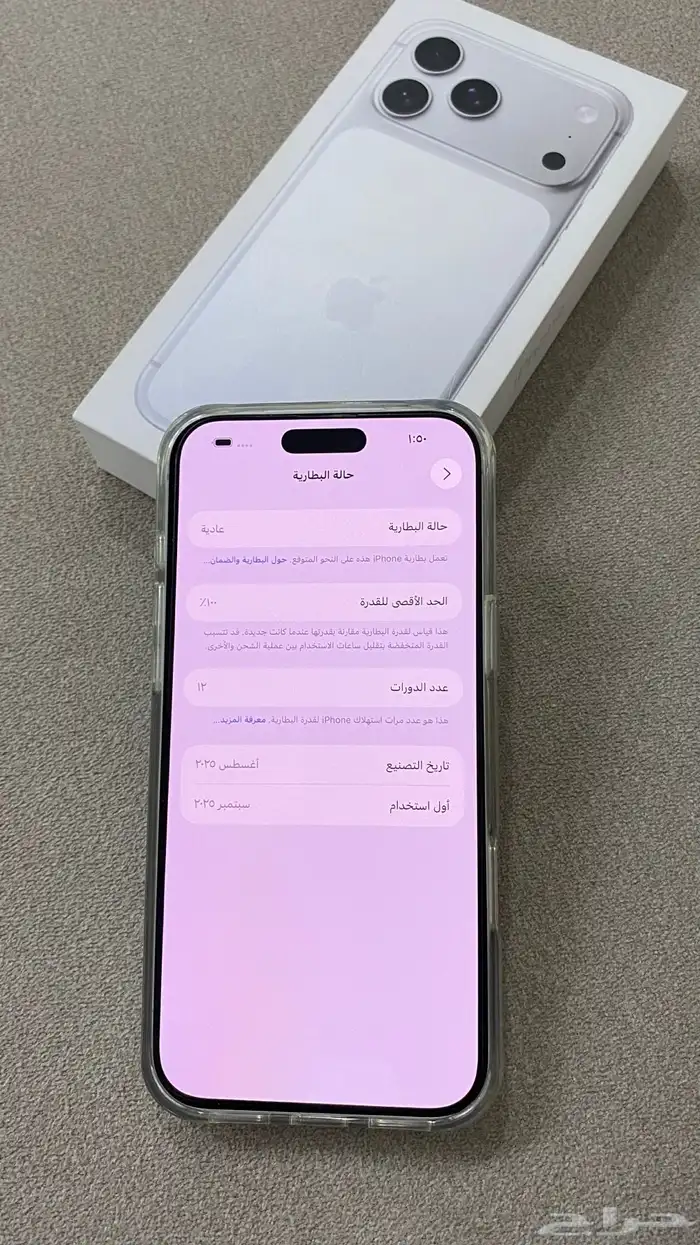 أيفون 17 برو ماكس 5