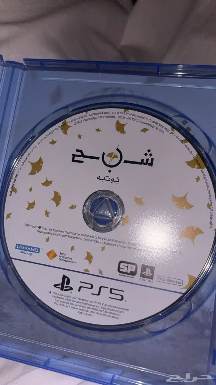 شريط قوست اوف يوتاي مستعمل 1