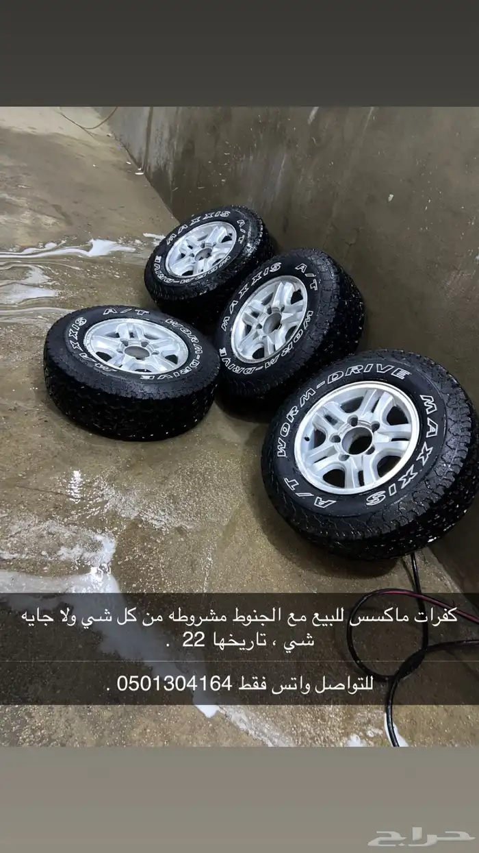 كفراتت ماكسس 0