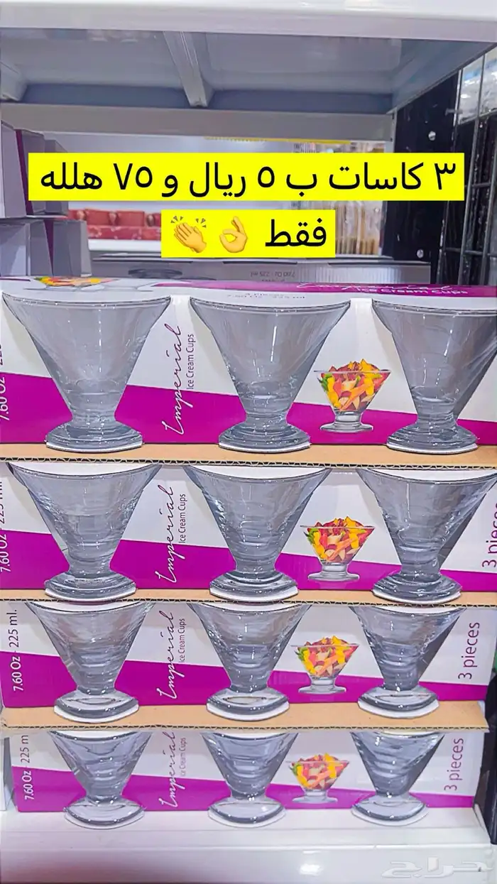 تقض ى لبيتك او محلك من عندنا بأرخص الأسعار 23