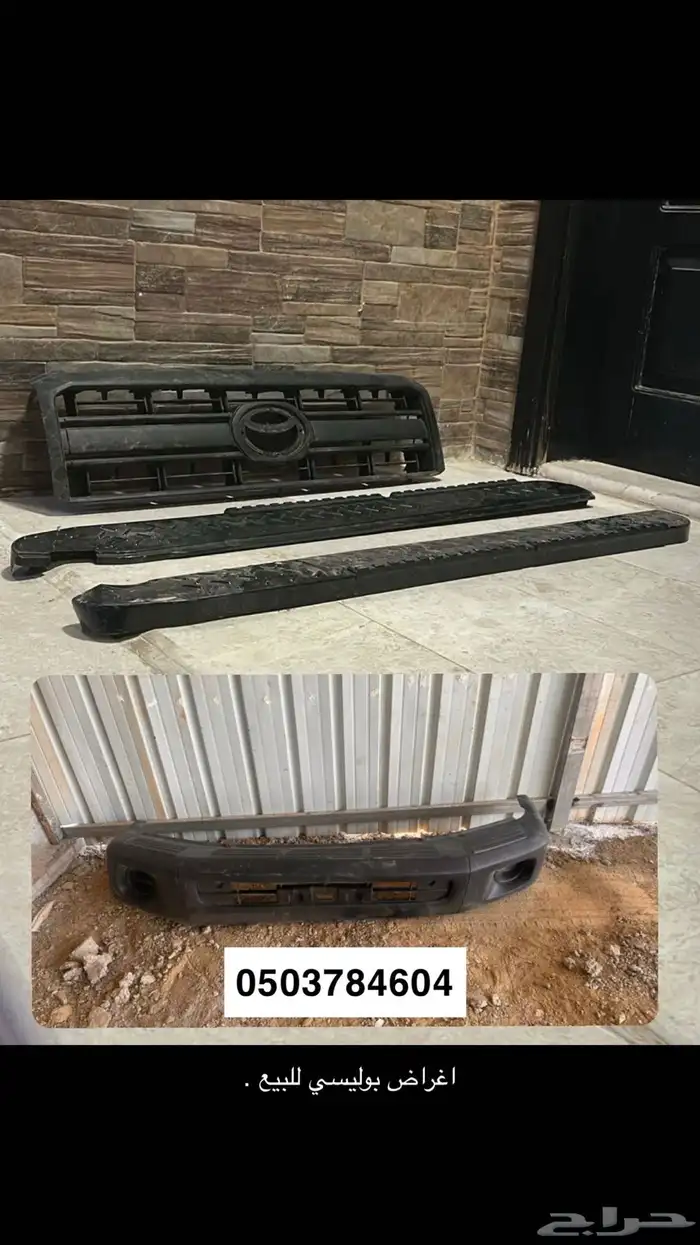 اغراض بلوسي 0