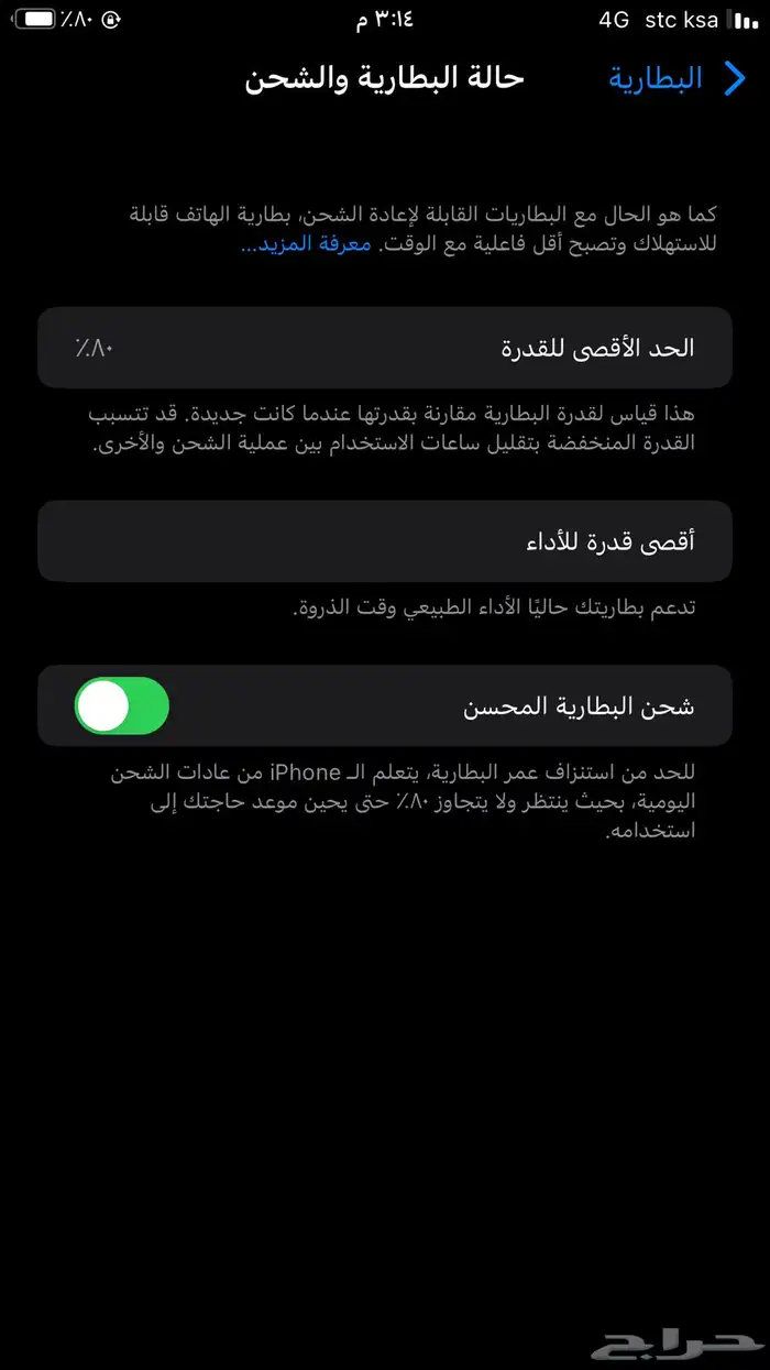 ايفون 8 بلس 3