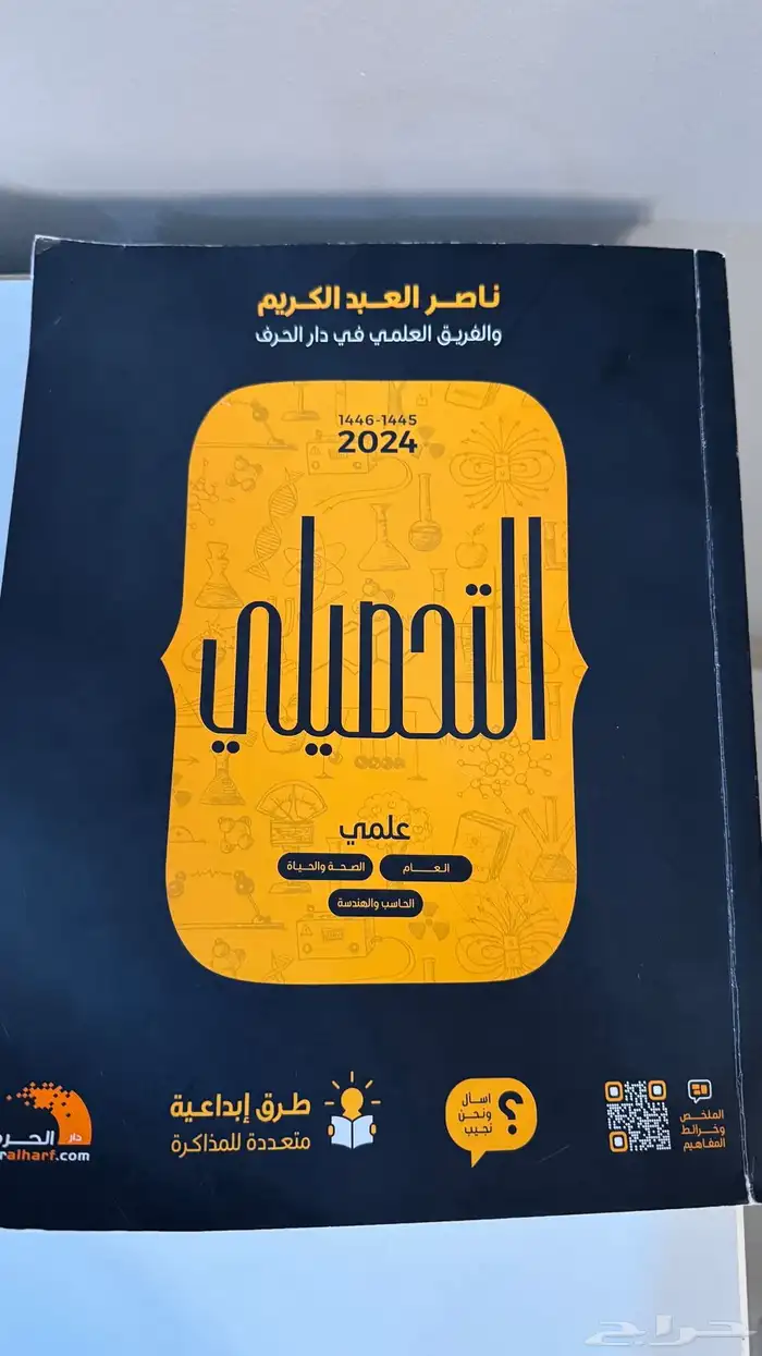 كتاب تحصيلي 0