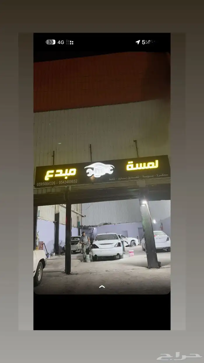 ورشة للتقبيل في الطايف 0