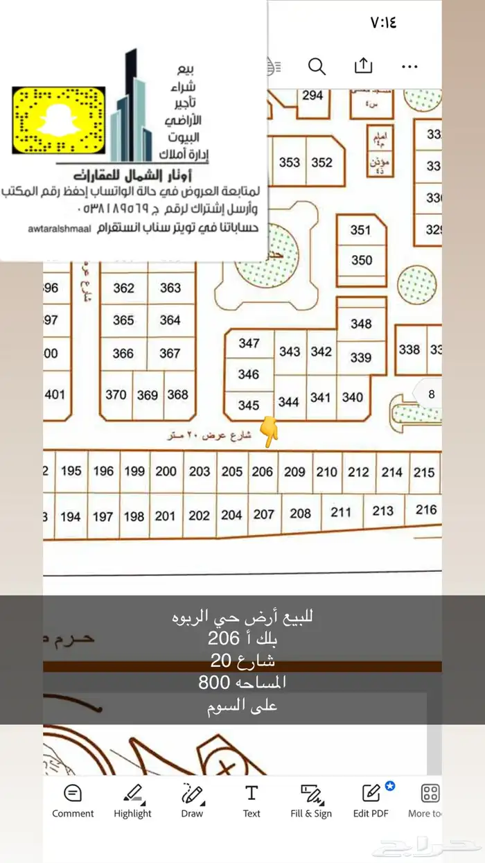 للبيع أراضي بعرعر 13