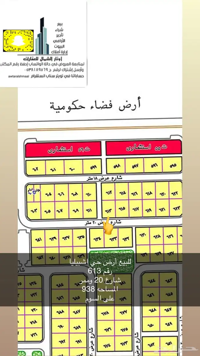 للبيع أراضي بعرعر 15