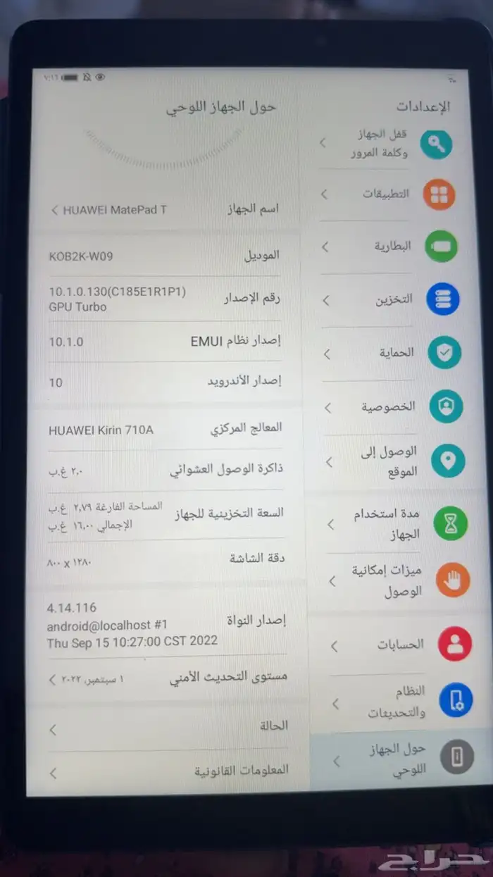 جهاز لوحي هواوي ب 300 2