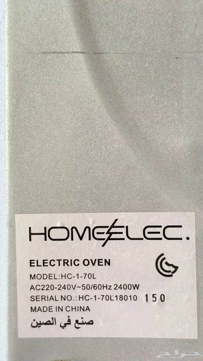 فرن كهرباء 6