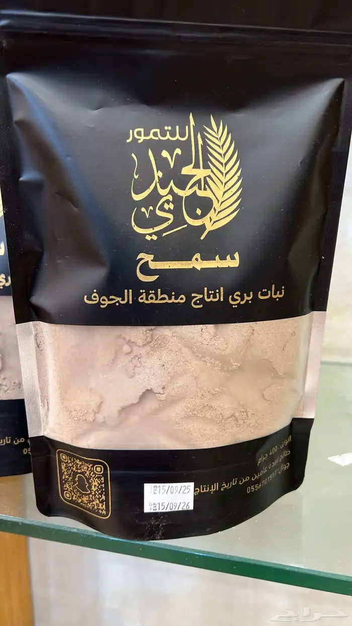 سمح الجوف للبيع بالجملة ومطلوب موزع بحائل 0